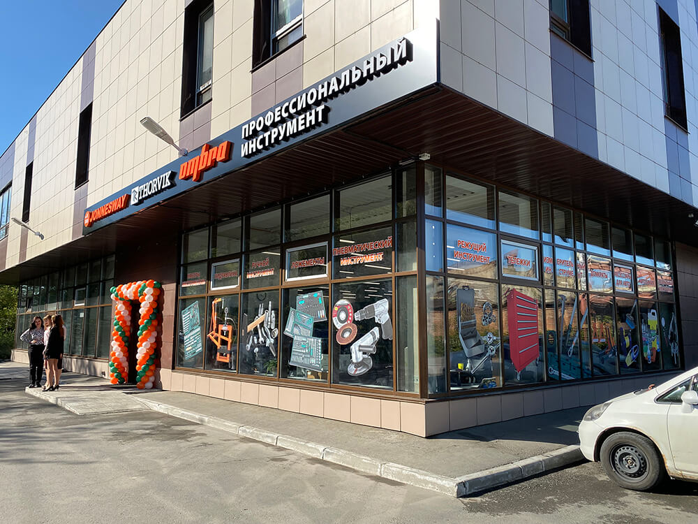Офис Новосибирск
