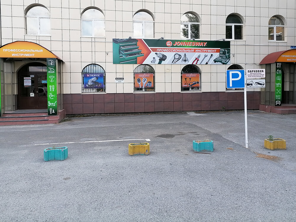 Офис Тюмень