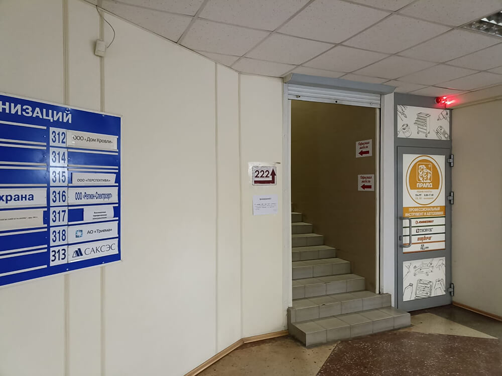 Офис Воронеж