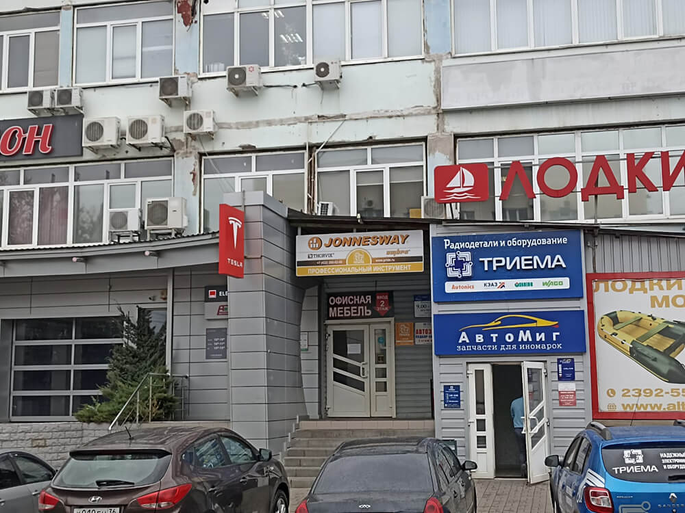 Офис Воронеж