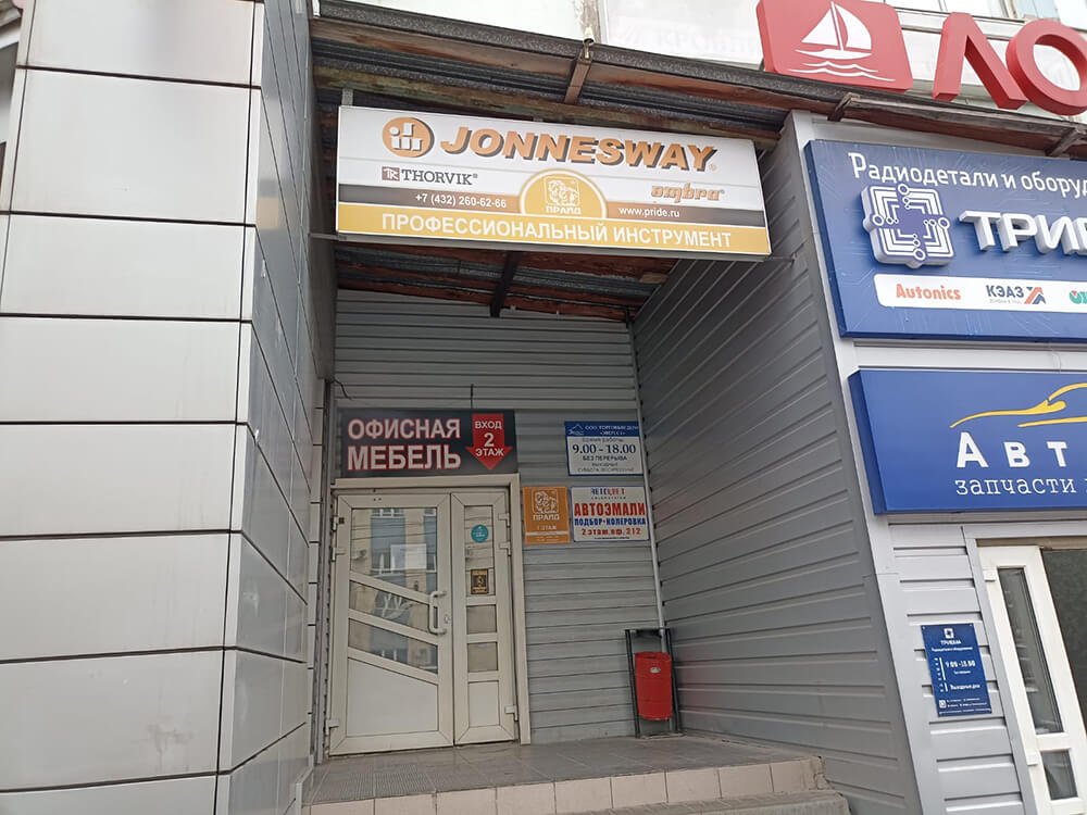 Офис Воронеж