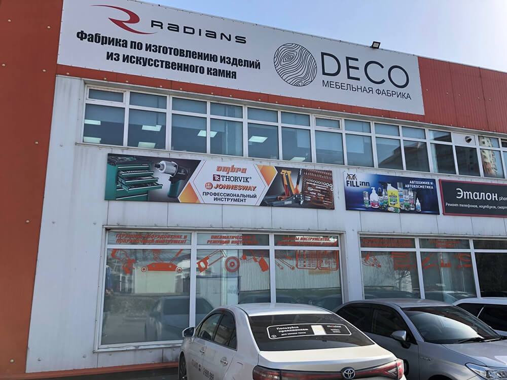 Офис Владивосток