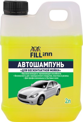 FILL inn FL031 Автошампунь "Для бесконтактной мойки", 2 л FL031