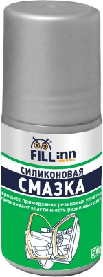 FILL inn FL024 Силиконовая смазка, 50 мл (ролик) FL024