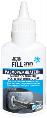 FILL inn FL092 Размораживатель замков с силиконом, 60 мл FL092